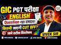 GIC PGT English Exam 2026 | Question रहा दमदार! कितनी जाएगी Cut Off? GIC PGT ENGLISH EXAM