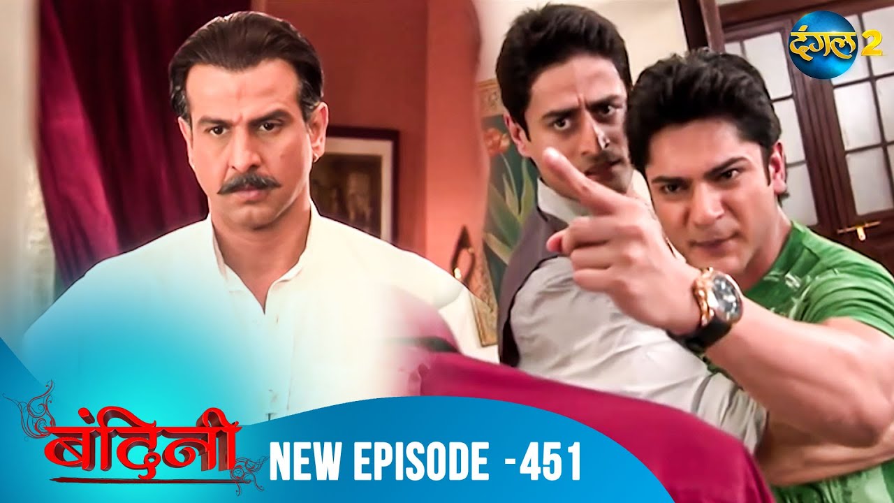 Bandini | Full Episode - 451 | बंदिनी | Dangal2