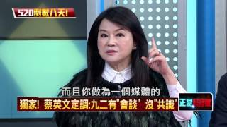 20160511正晶限時批》P1堅持毛主席正統！ 習搞文革終將自食惡果