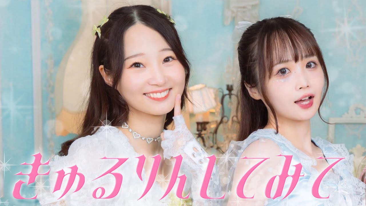 ♡まりやん＠小豆 / きゅるりんしてみて 踊ってみた / わた仮面ライアー217♡