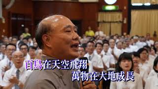 發一崇德高雄道場固本圖強揚帆啟航德字班人才精進班1060917
