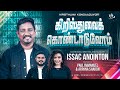 Kristhuvaik kondaduvom     new tamil christmas songs 2023 issac anointon