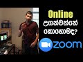 How to teach Online | Zoom Sinhalen