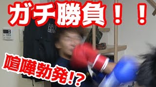 【喧嘩勃発？】よーらいときむが本気で勝負します