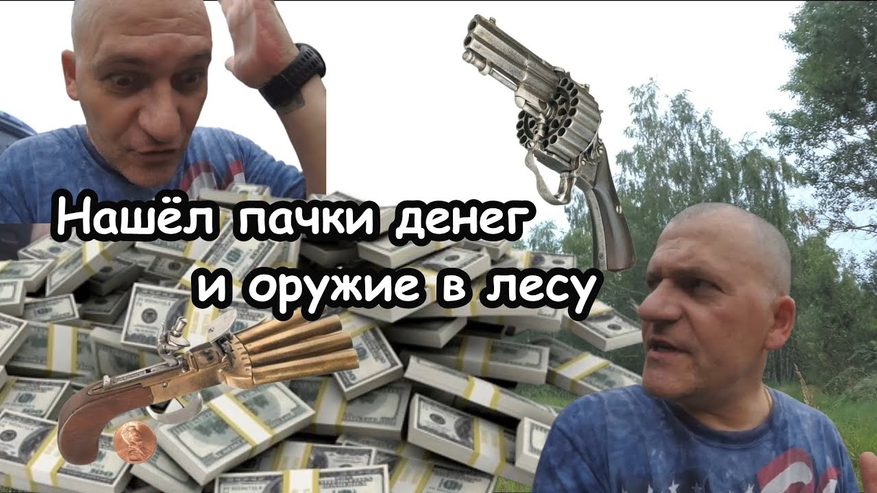 Находка которая свела с ума и изменила жизнь навсегда!