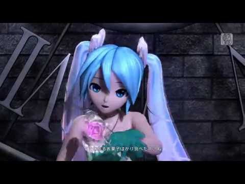 ロミオとシンデレラ(みくりすたる☆):初音ミク Project DIVA Future Tone