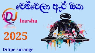 Dj ekak haduwa balanne hodaide kiyala hnm sri lanka