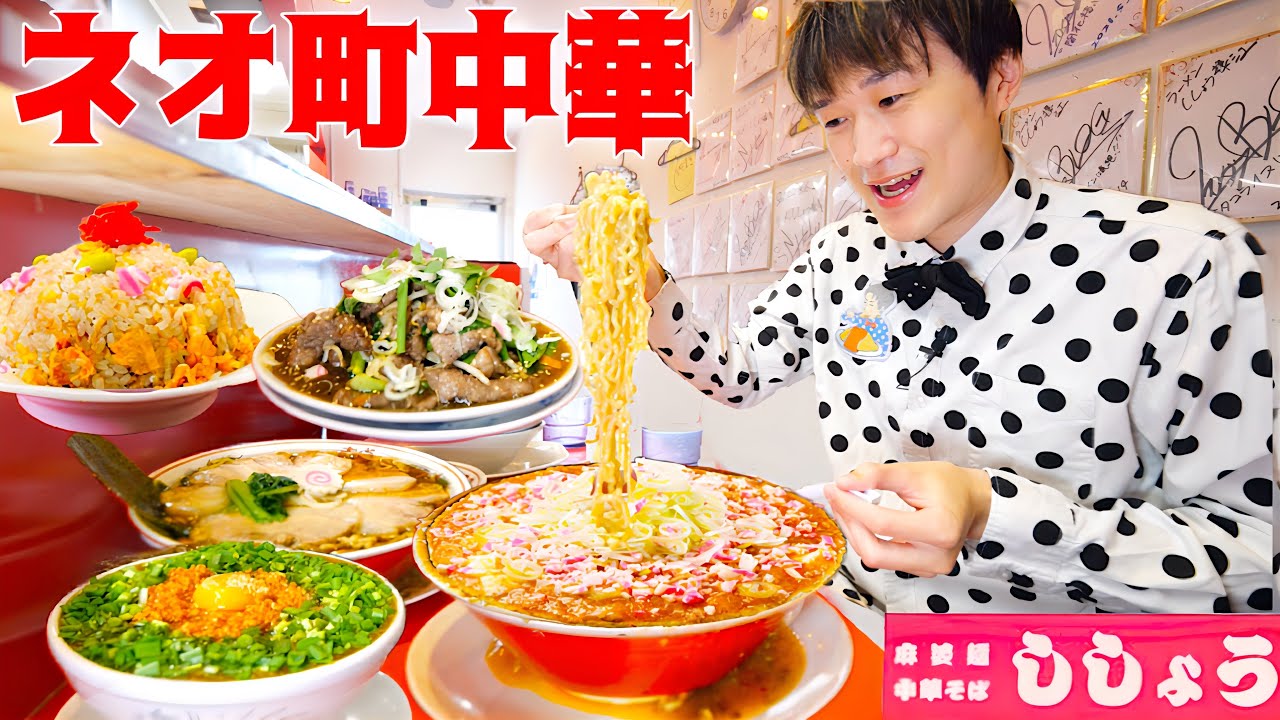 【大食い】一度食べたら忘れられない町中華屋で満足いくまで注文し続けた結果【大胃王】