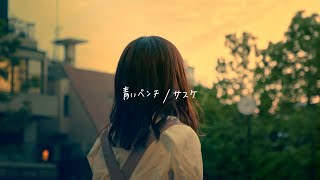 I sang \