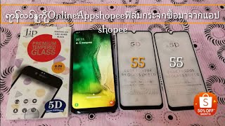 ရာန္လဝ္ပႜဲ App Shopee ฟิล์มกันรอย A30 จาก App shopee screenshot 4
