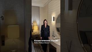 Новинка — косметический столик. Подробнее рассказывает Полина Пидцан 🔥 #interiordesign