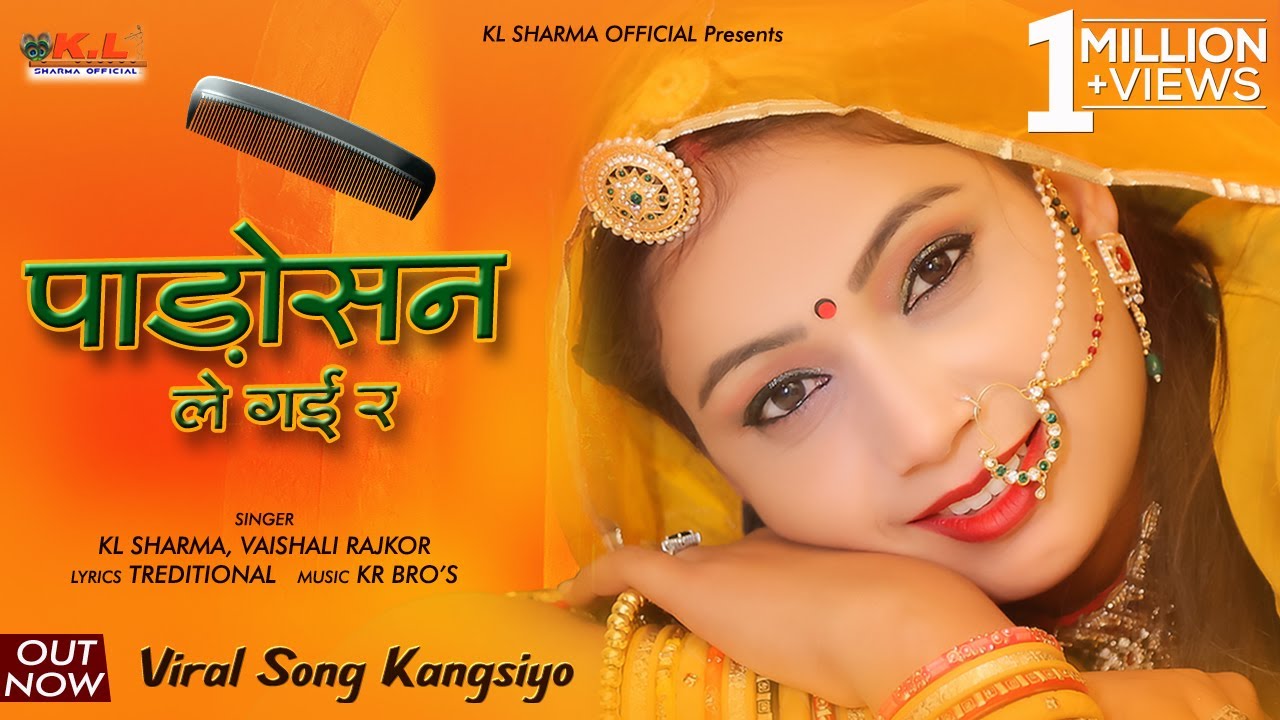 new-rajasthani-viral-song-2023-kl-sharma-vaishali