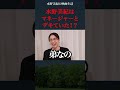 水野美紀のスキャンダル相手は◯◯う◯！？