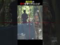 サバゲーで最高の瞬間 #サバゲー