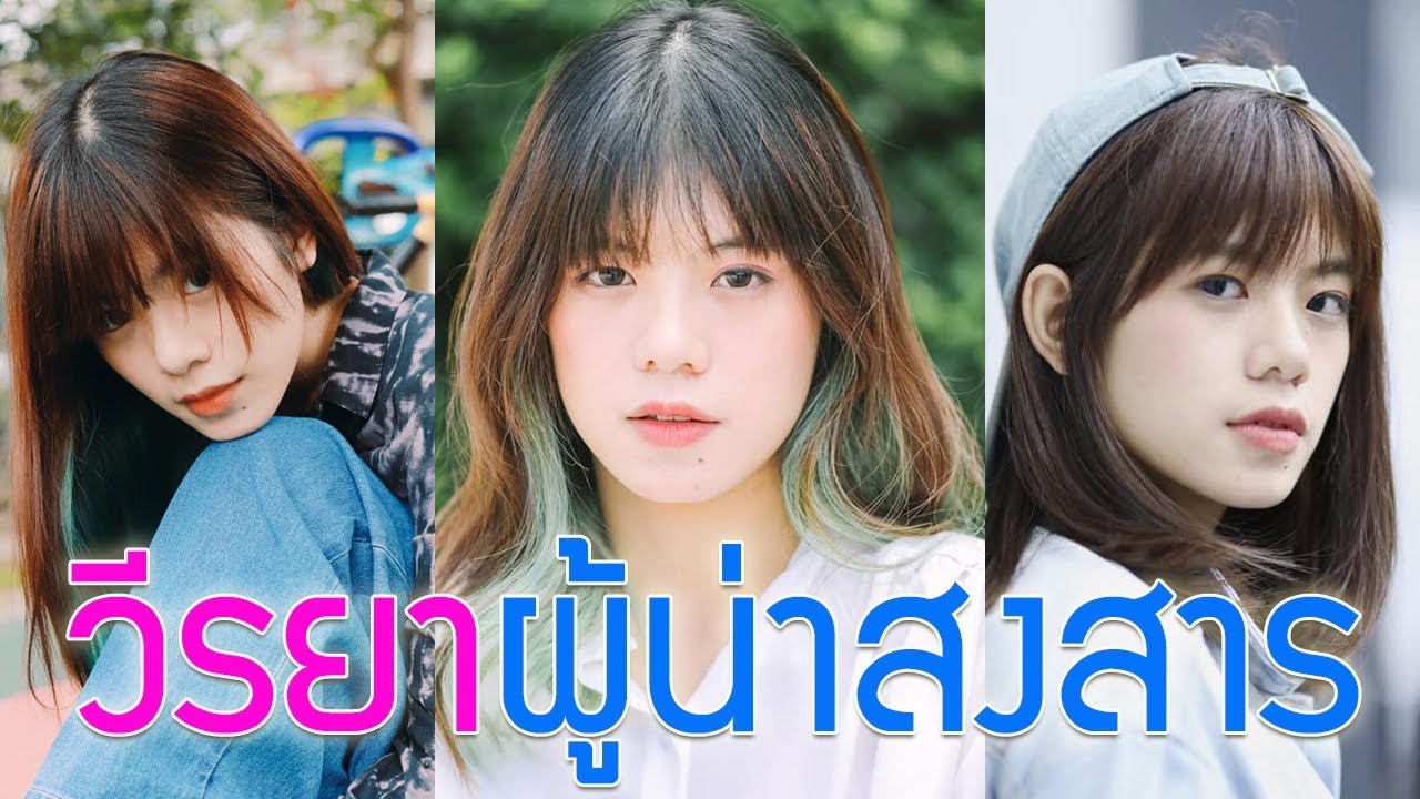 5อันดับ วีรยาผู้น่าสงสาร BNK48