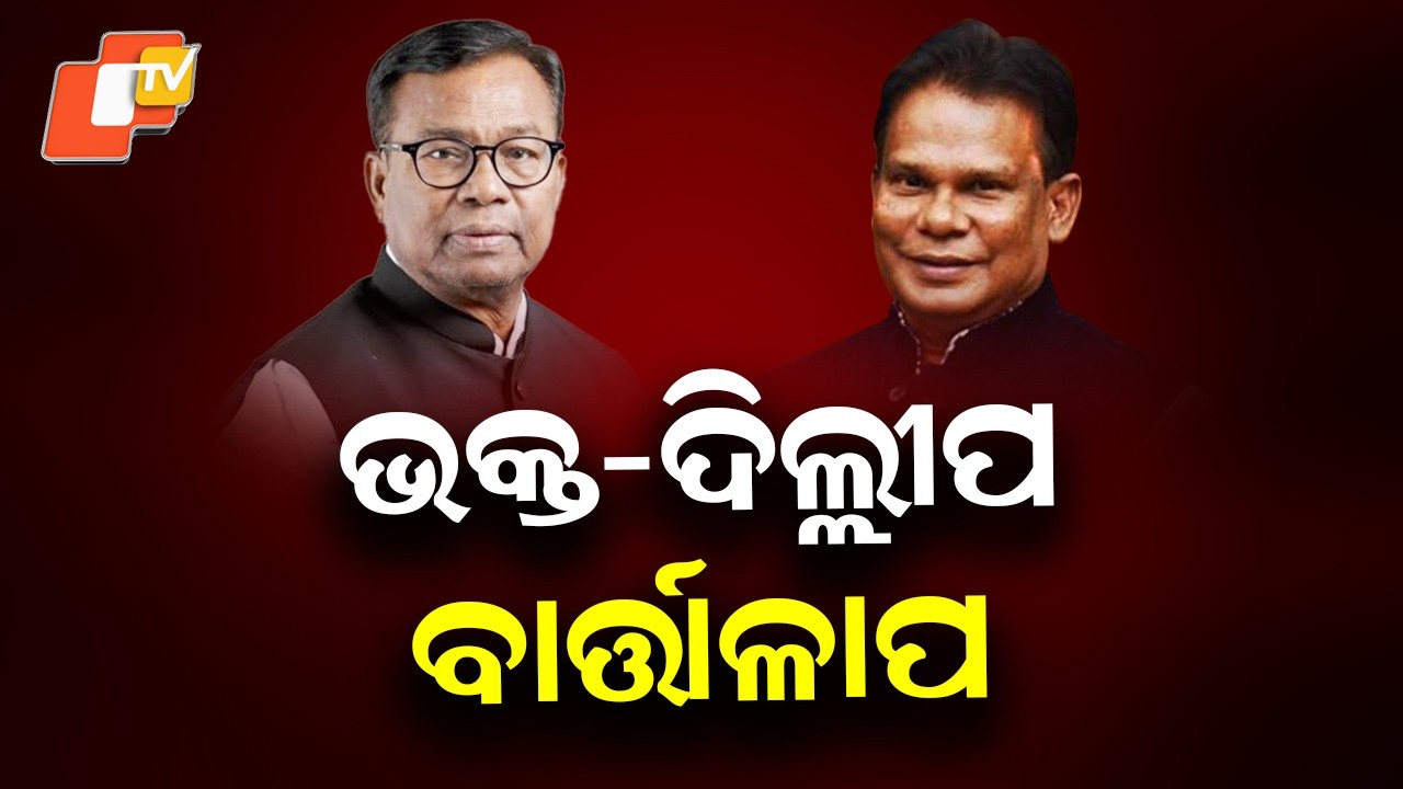 Dilip Ray Is My Friend, He Called Me: Bhakta Das