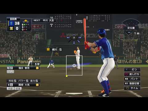 ［プロ野球スピリッツ2019］2020 横浜DeNAベイスターズ 関根 広い甲子園で俊足を活かしたスリーベースヒット