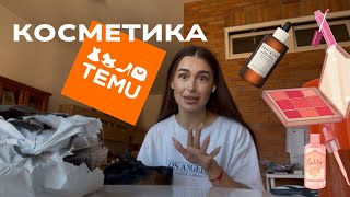 видео: Заказала уходовую косметику с TEMU 🤯😱 картинка: Заказала уходовую косметику с TEMU 🤯😱