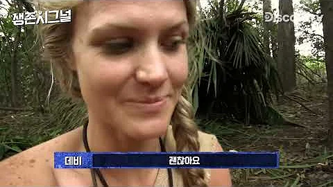 생존 시그널 모자이크 제거