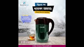 Dhamaka Offer Kettels