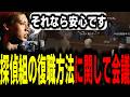 【ストグラS2】探偵組の復職方法について市長を交え話し合いを行い納得する署長【馬人/ジャック馬ウアー/ストグラ警察】