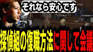 【ストグラS2】探偵組の復職方法について市長を交え話し合いを行い納得する署長【馬人/ジャック馬ウアー/ストグラ警察】