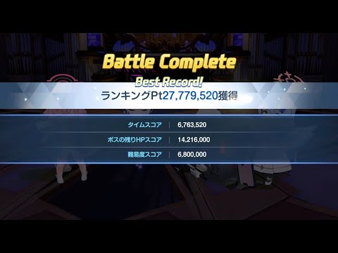 【ブルアカ】大決戦S19屋内戦グレゴリオ 軽装備/爆発 Insane 27,779,520pt 概要欄更新版追記有