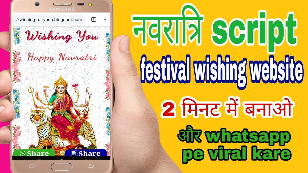 Navratri wishing website script in blogger/whatsapp viral script/ event blogging