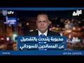 أبرزهم العامري والحكيم والخزعلي قصي محبوبة يتحدث بالتفصيل عن المساندين للسوداني