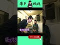 吸って吐いたら、なんか出たんだけど...【八潮市のボイストレーナーMIKKO】 #shorts