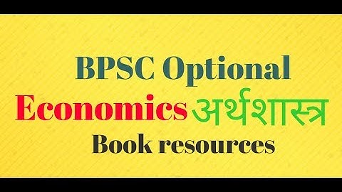Bpsc अर्थशास्त्र Economics optional books 64,65th bpsc mains, civil services