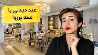 عید دیدنی با فامیل پررو😠|Persian ASMR|ASMR Farsi irani|ای اس ام آر فارسی ایرانی|rude aunt RP