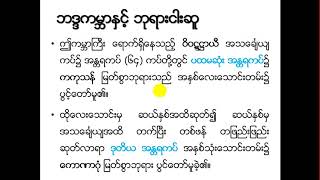002 - Vithimutta (MMM - 3)