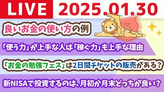 両学長 リベラルアーツ大学の配信のサムネイル画像