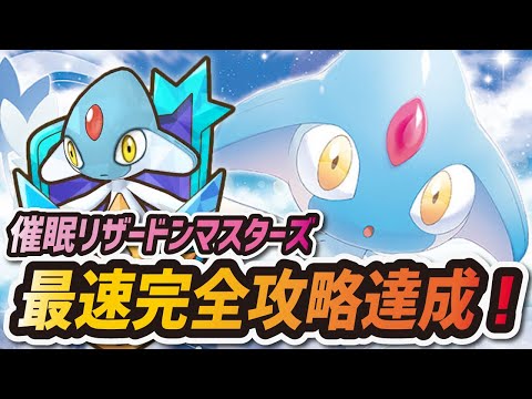 ポケマス 最新イベントリーク情報 あの伝説ポケモンが近日復活 ポケモンマスターズ Youtube