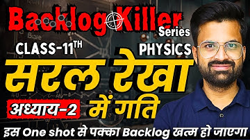 अध्याय-2, सरल रेखा में गति | One Shot Revision | Class-11th Physics | Backlog Killer