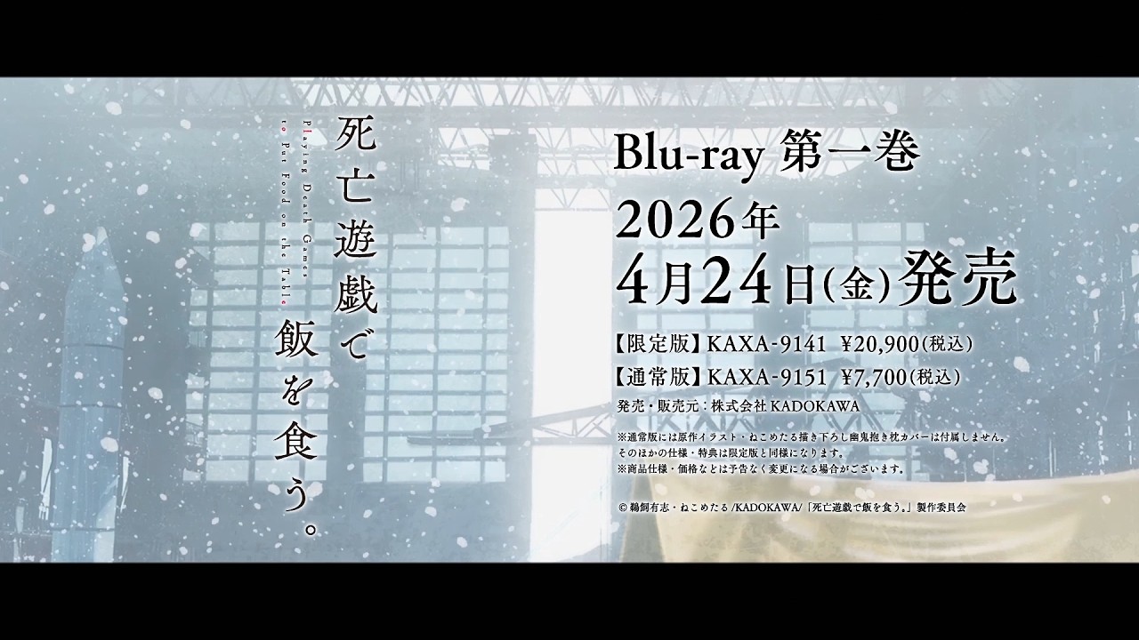 TV Anime 