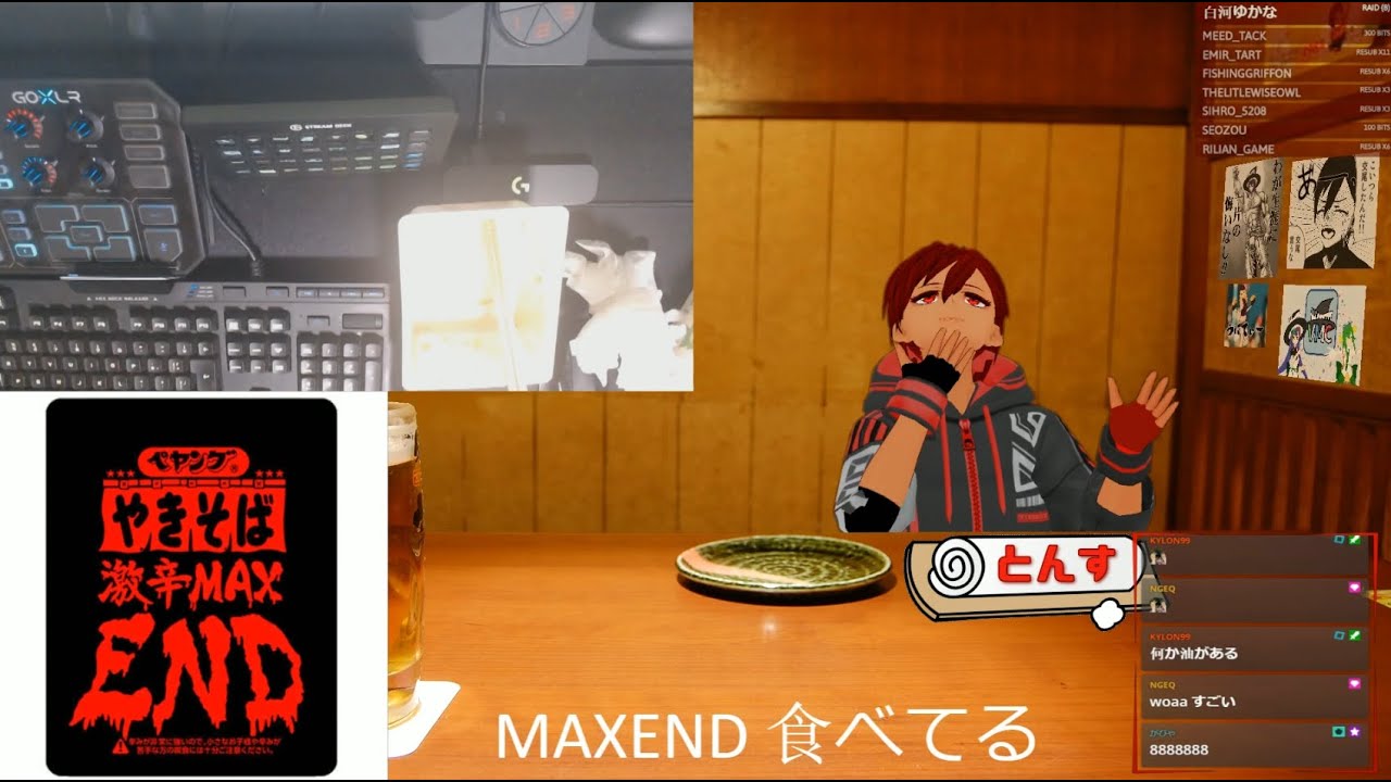 Maxend食べた Twitchダイジェスト Youtube