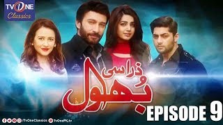 Zara Si Bhool | Episode 09 | Aijaz Aslam | Anum Fayyaz - PrimeFlix Drama