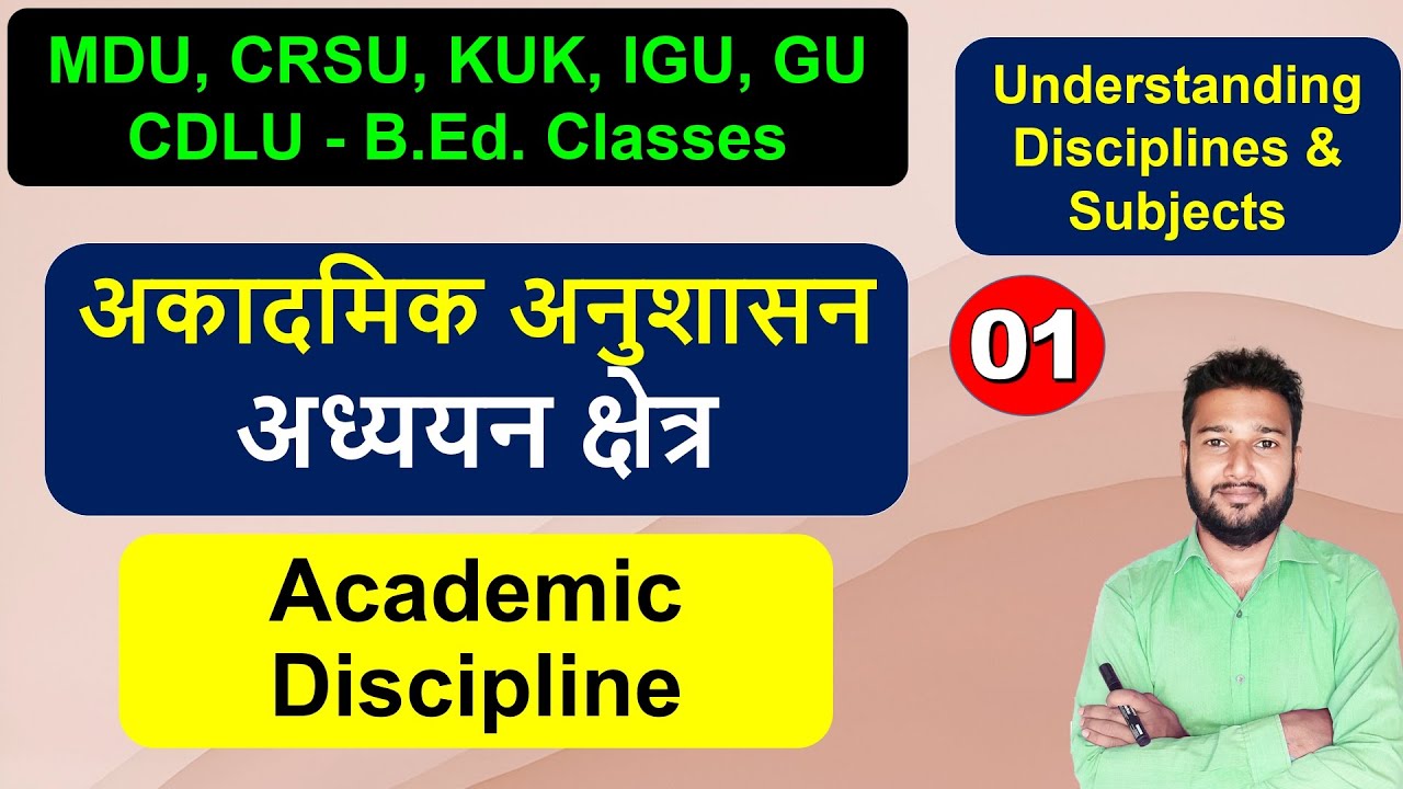 Academic anushasan adhyan chhetra ka arth Meaning of Discipline Academic Discipline b.ed class