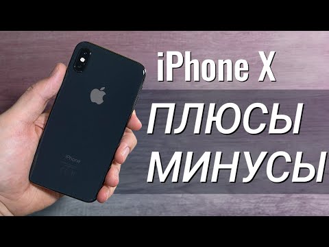 видео: iPhone X ГОД спустя: ПЛЮСЫ и МИНУСЫ, обзор и ОПЫТ использования