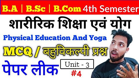 🔴Live now from 9 pm | Physical education & Yoga | Solved model paper-2023 | BA BSc 4th Semester