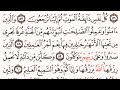 الصفحة رقم 403 الشيخ ماهر المعيقلي القرآن الكريم Quran 