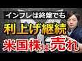 金融緩和の期待ハズれ、株価はまだまだ上がらない。何を買う?