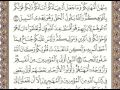 القرآن الكريم صفحة 418 
