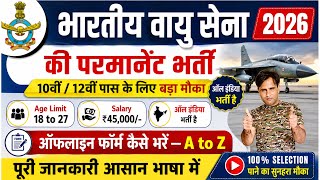 Indian Air Force Group C Recruitment 2026 | IAF LDC, Typist, Driver | Offline Form Kaise Bhare #iaf 