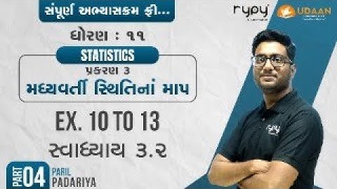 STD-11 COMMERCE | STATISTICS | પ્રકરણ-3 મધ્યવર્તી સ્થિતિનાં માપ | EX.10 to 13 સ્વાધ્યાય 3.2 | PART-4