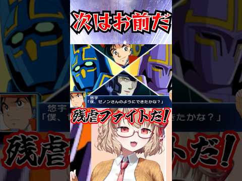 巨神ゴーグさんによるエグすぎ合体攻撃  #vtuber #スパロボ #ガンダム