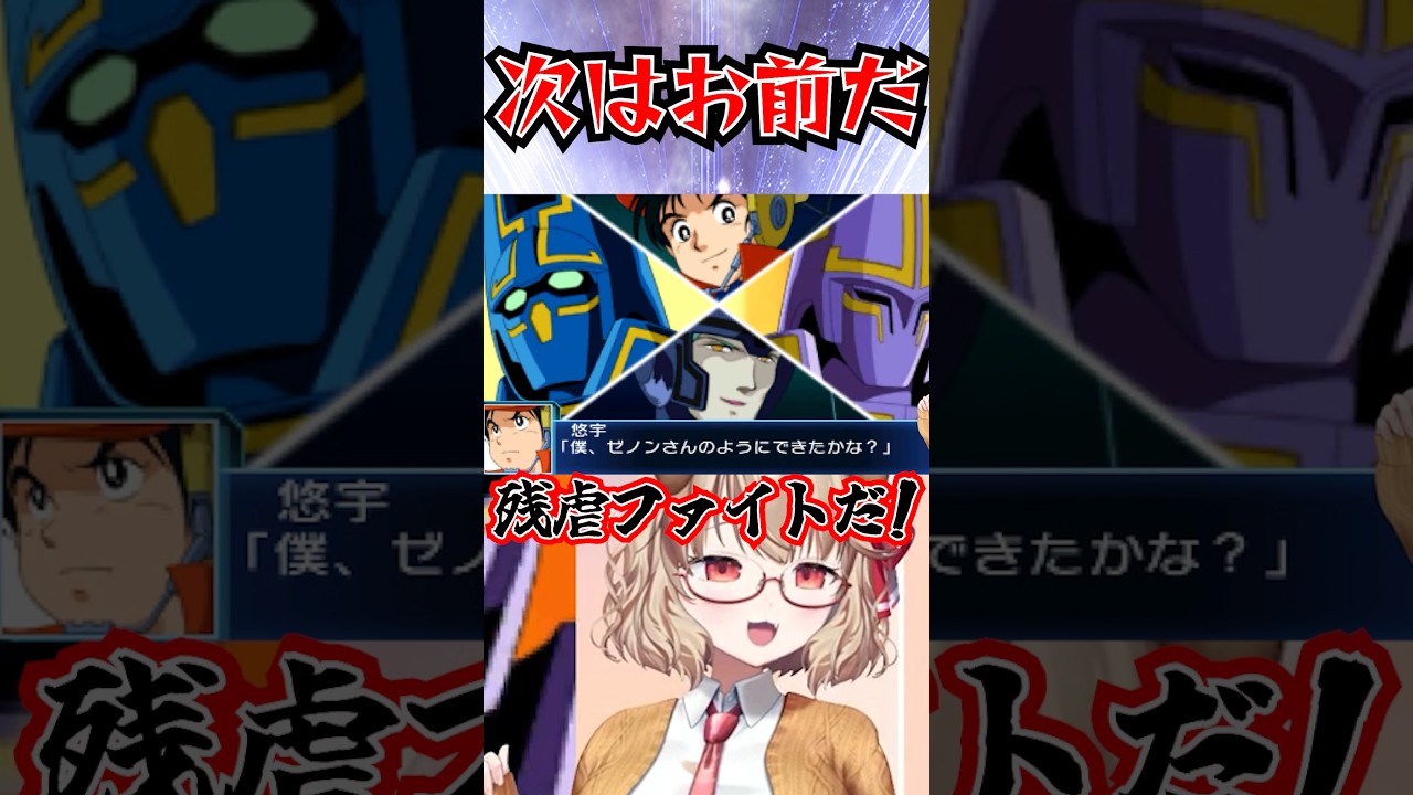 巨神ゴーグさんによるエグすぎ合体攻撃 #vtuber #スパロボ #ガンダム