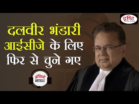 Dalveer Bhandari Re-elected In ICJ